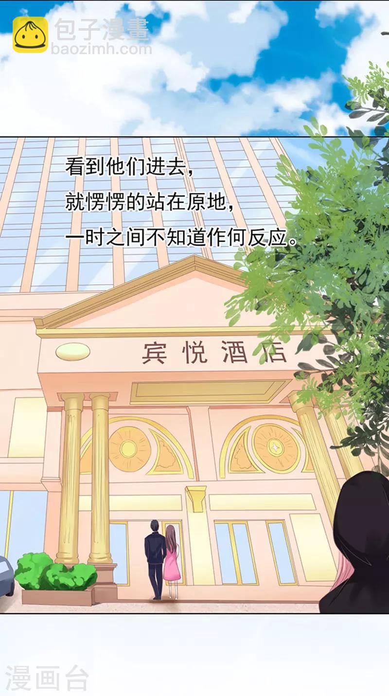 第77话 我不认识他1-第77话