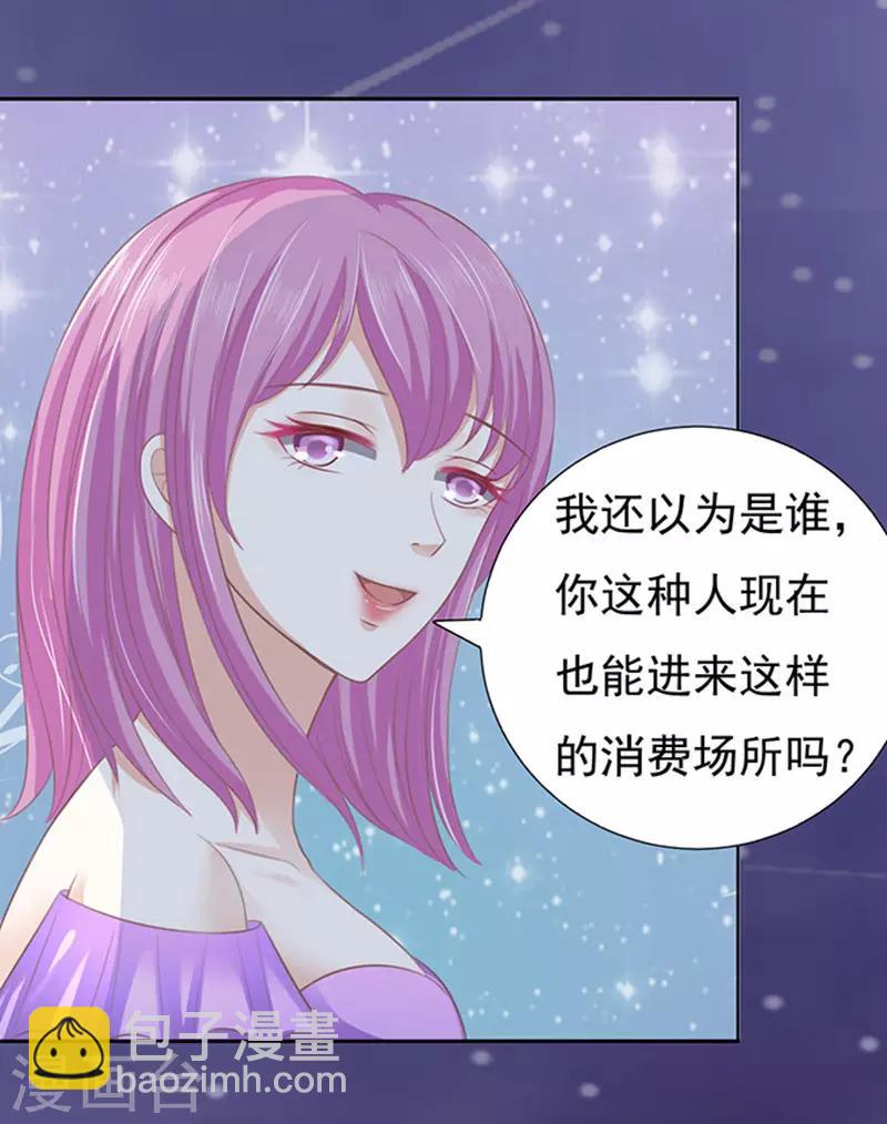 第79话 你就这么贱1-第79话