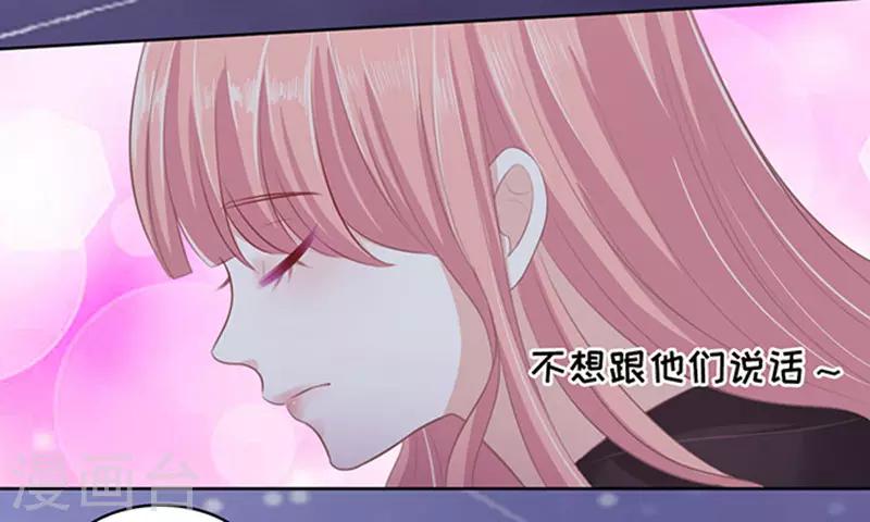 烈愛知夏 - 第79話 你就這麼賤1 - 3