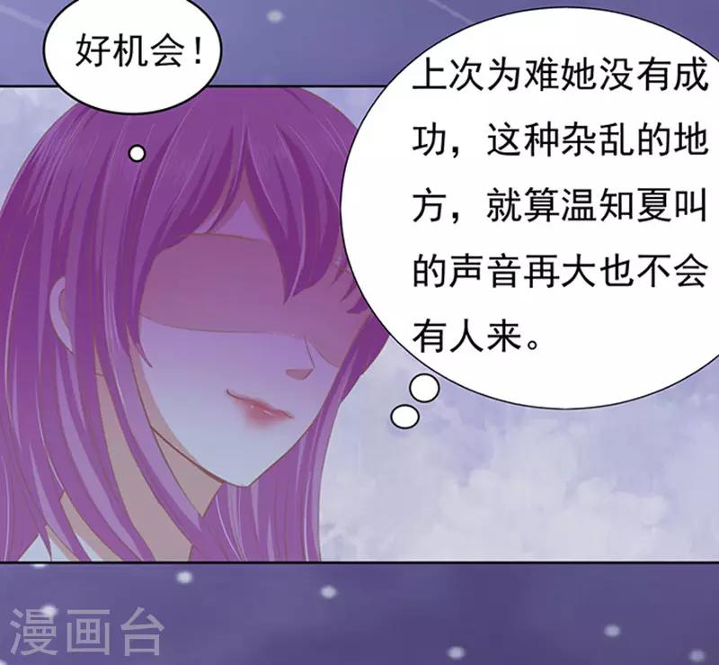 第79话 你就这么贱1-第79话