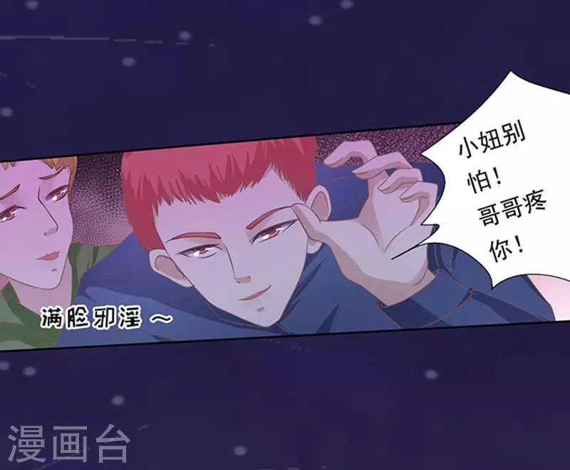 第79话 你就这么贱1-第79话