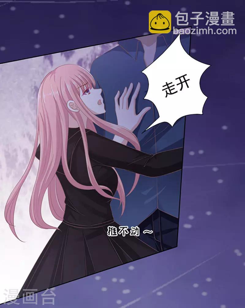 第79话 你就这么贱1-第79话