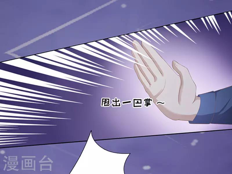 第79话 你就这么贱1-第79话