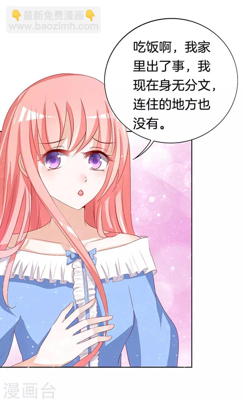 第9话 我不会负责的3-第9话