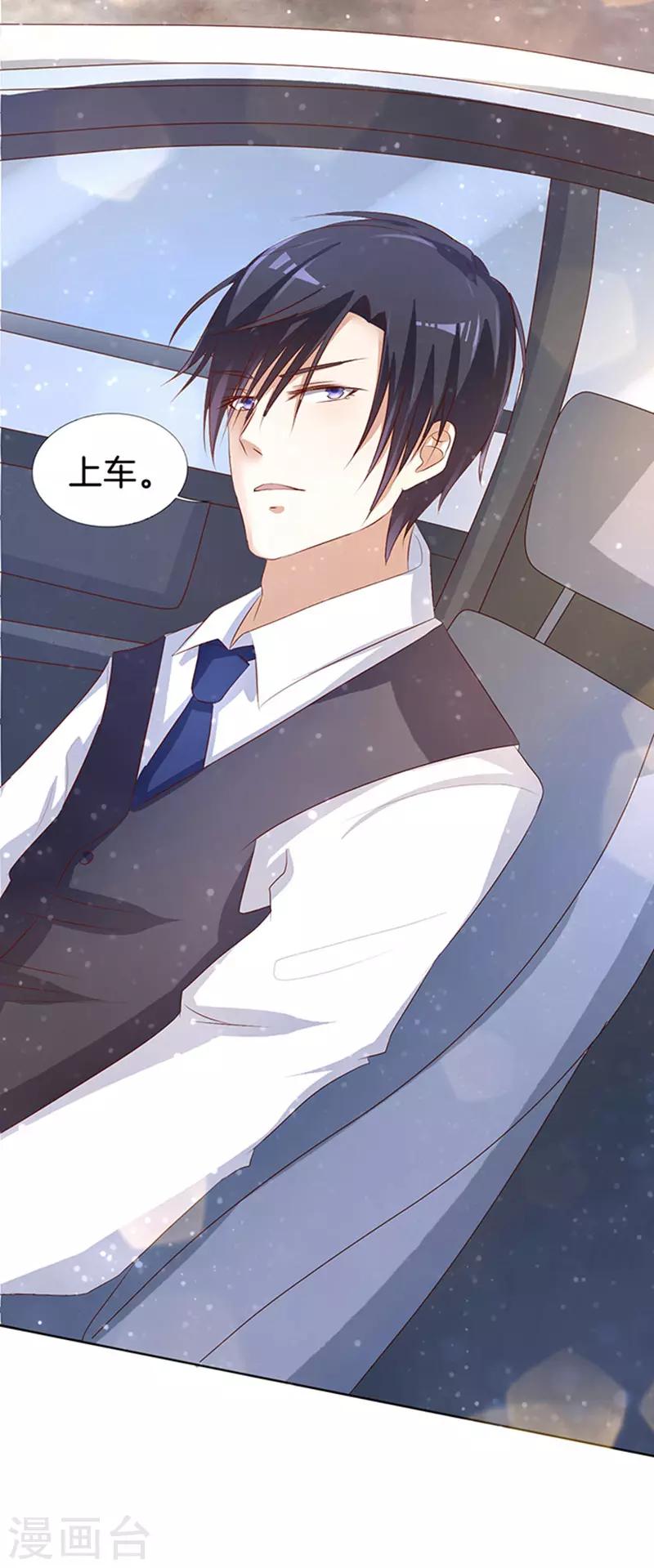 第9话 我不会负责的3-第9话