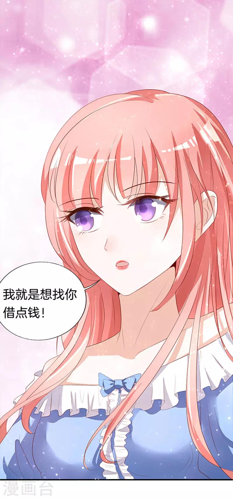 第9话 我不会负责的3-第9话