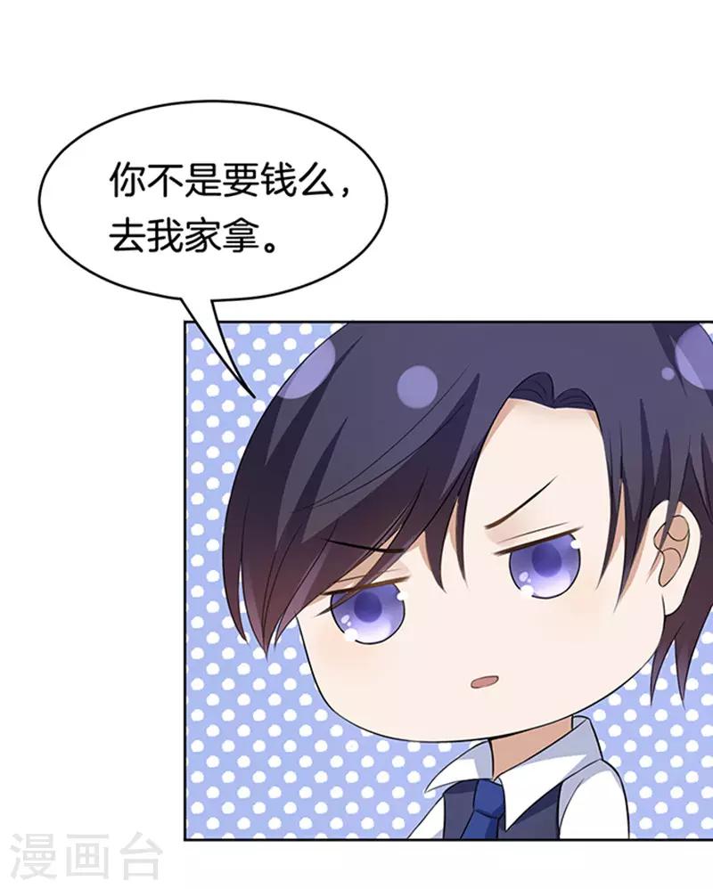 第9话 我不会负责的3-第9话