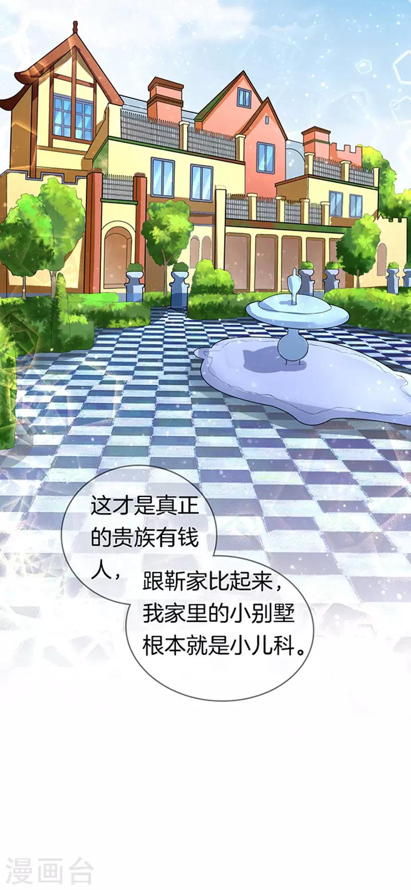 第9话 我不会负责的3-第9话