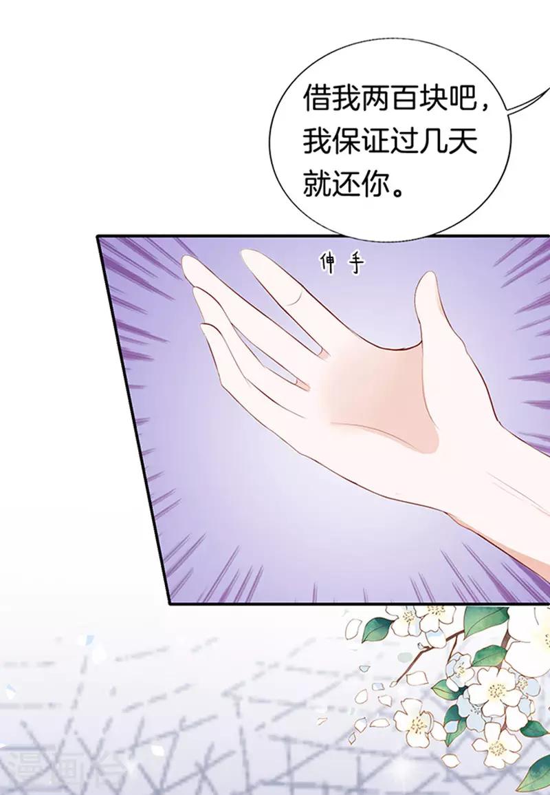 第9话 我不会负责的3-第9话