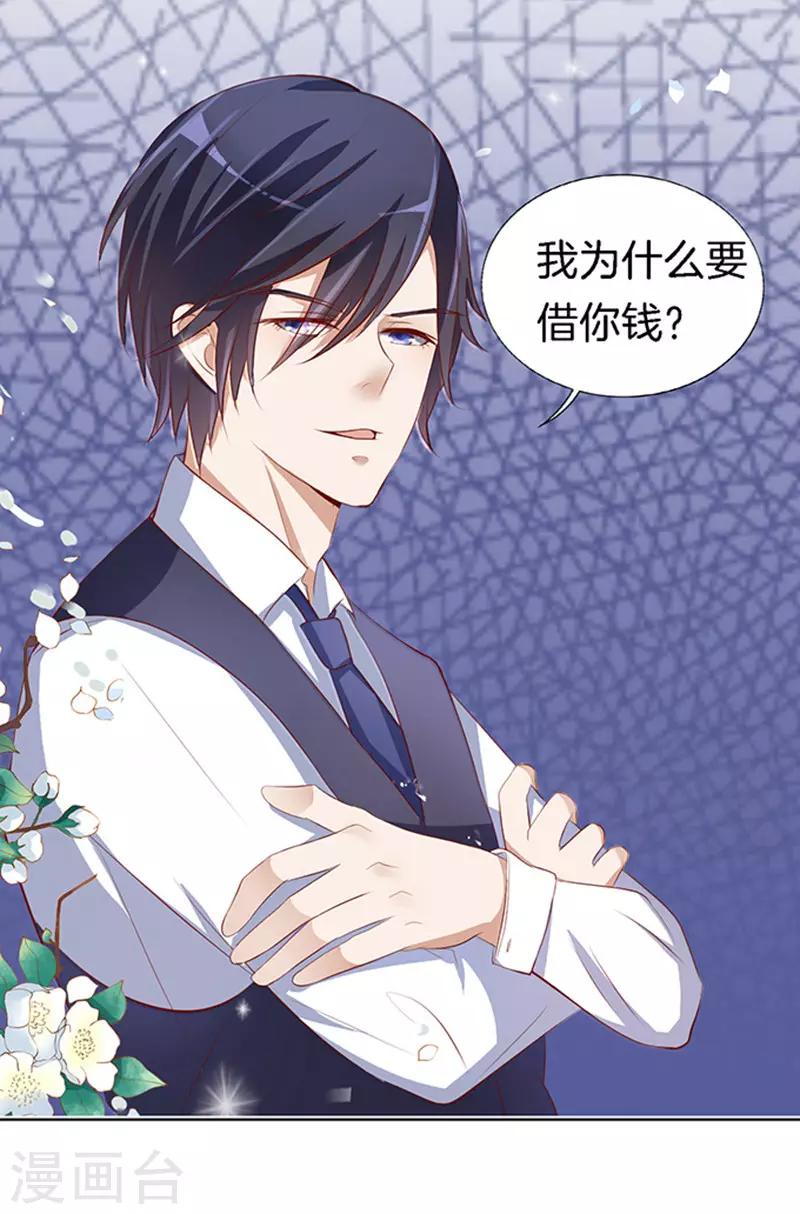 第9话 我不会负责的3-第9话