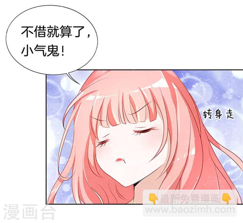 第9话 我不会负责的3-第9话