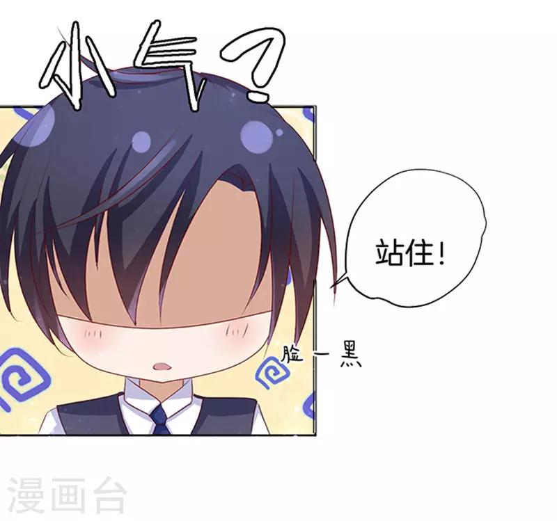 第9话 我不会负责的3-第9话