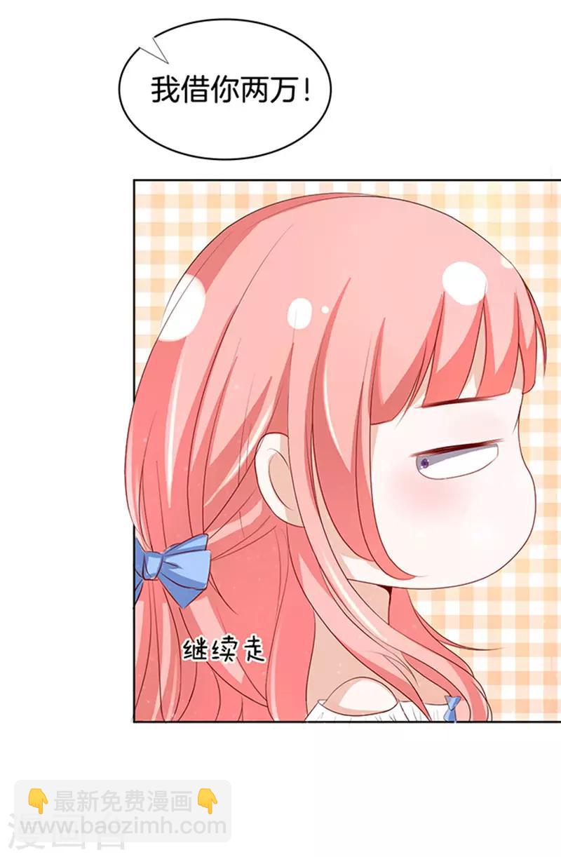 第9话 我不会负责的3-第9话