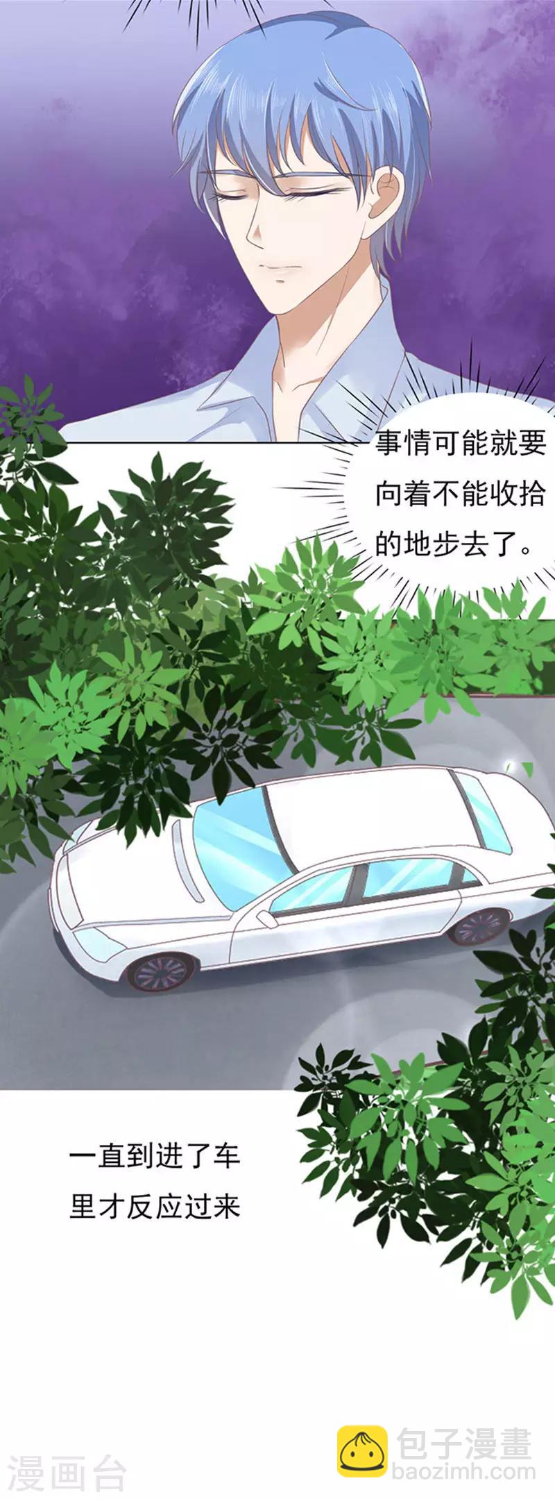 第81话 你不也是一样1-第81话