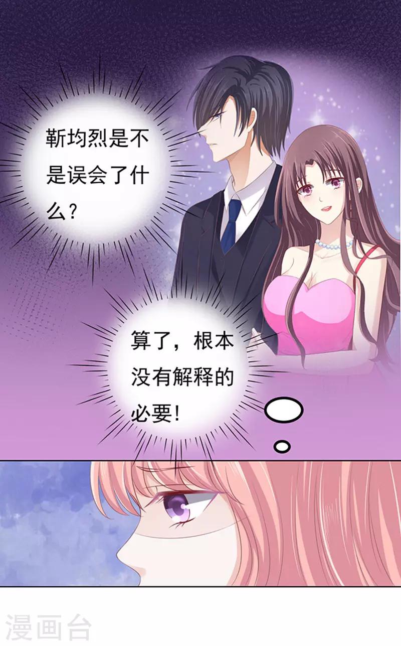 第81话 你不也是一样1-第81话