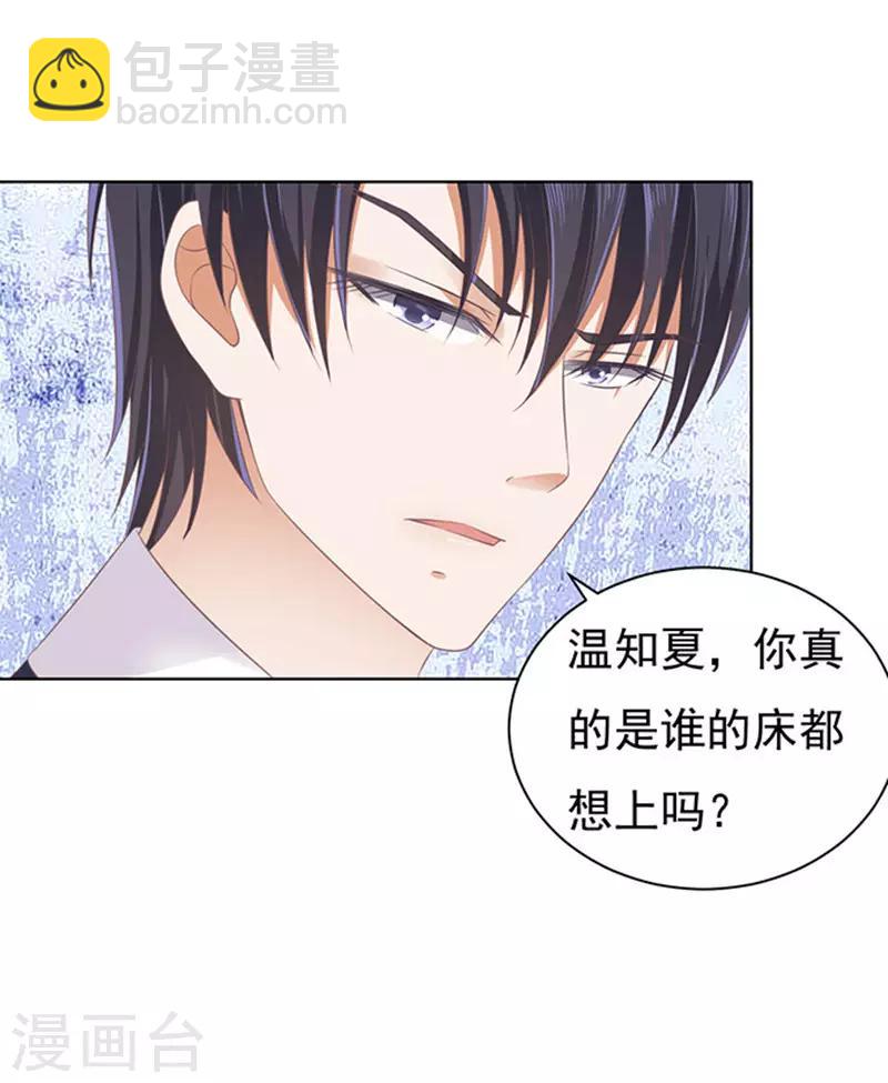 第81话 你不也是一样1-第81话