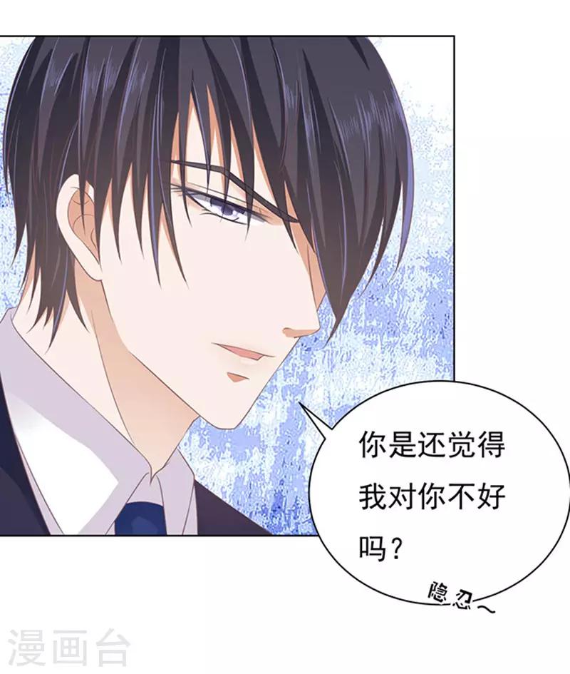 第81话 你不也是一样1-第81话