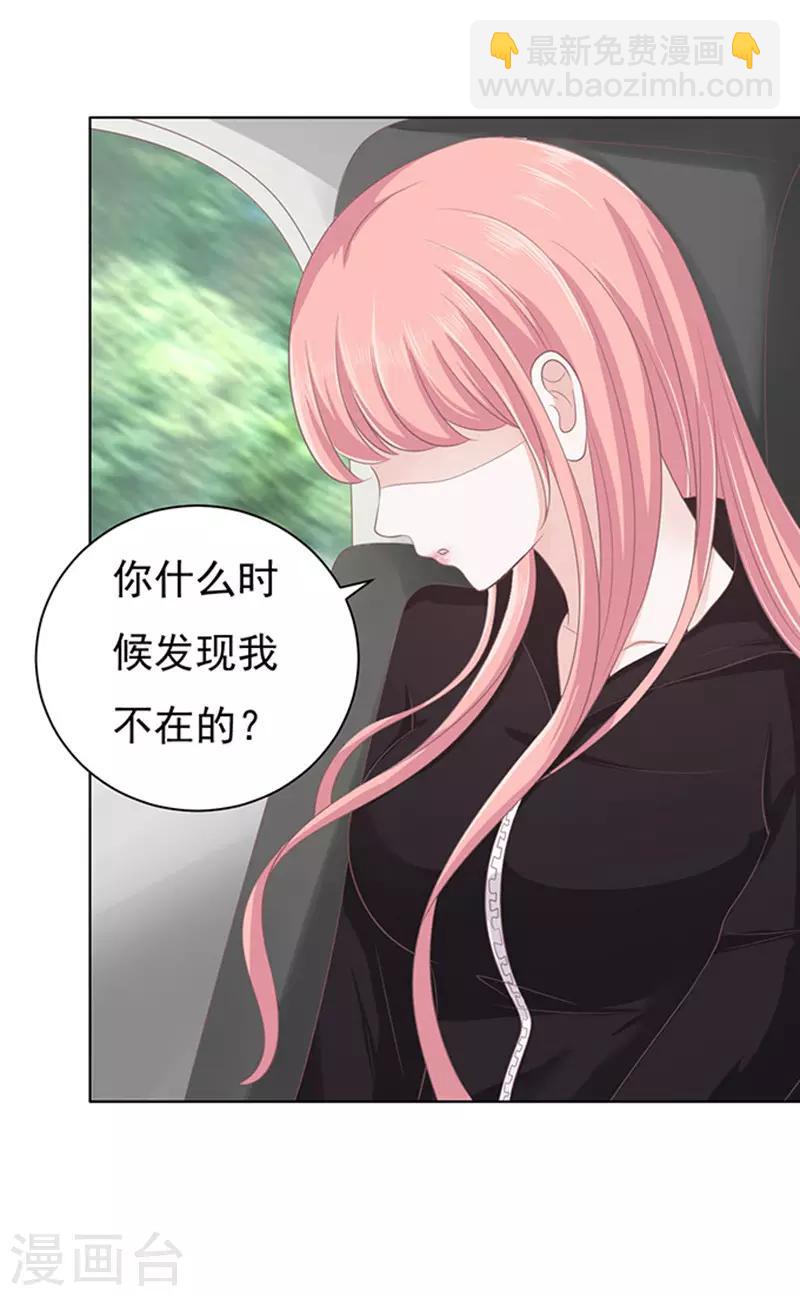 第81话 你不也是一样1-第81话