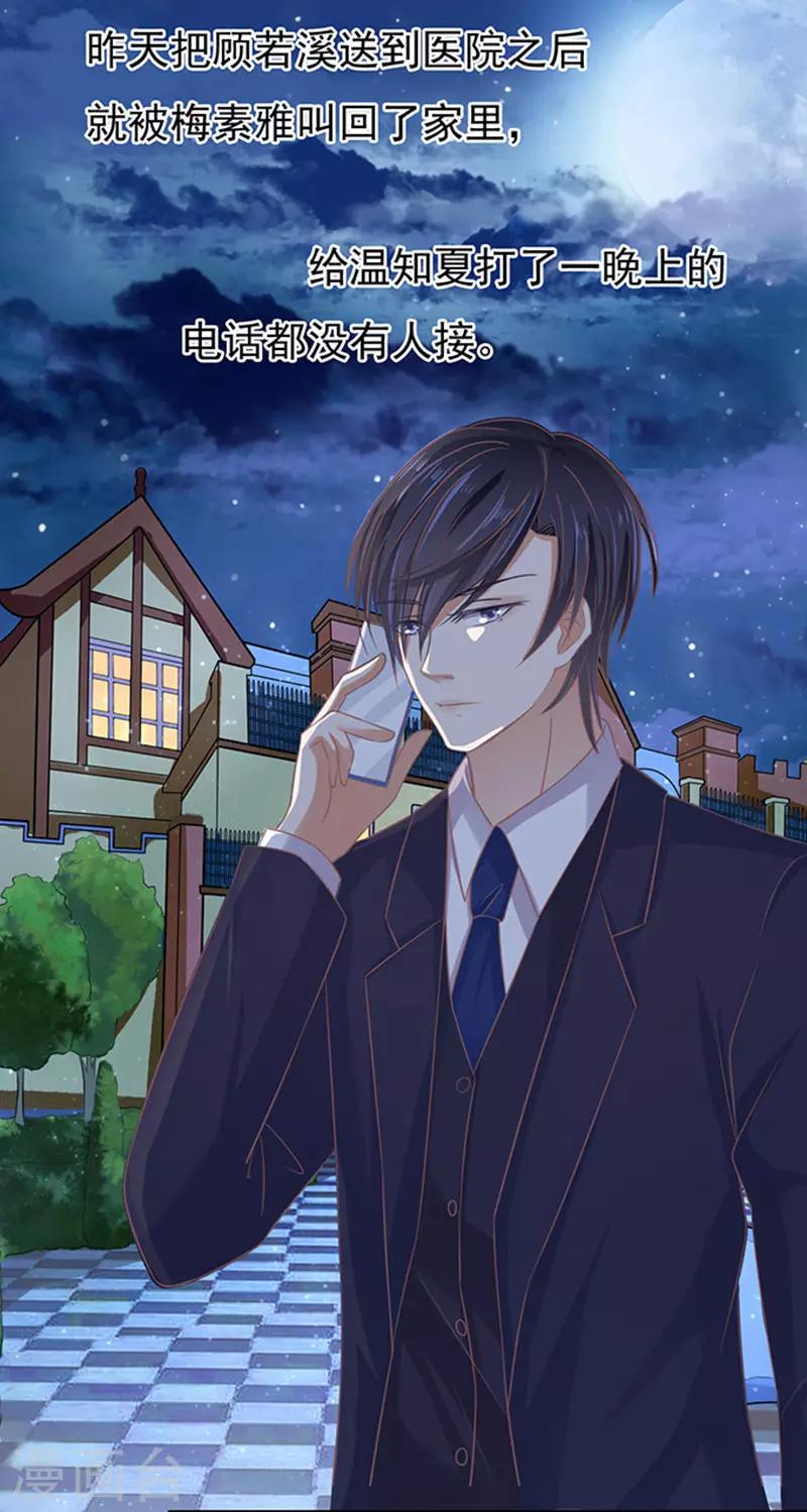 第81话 你不也是一样1-第81话