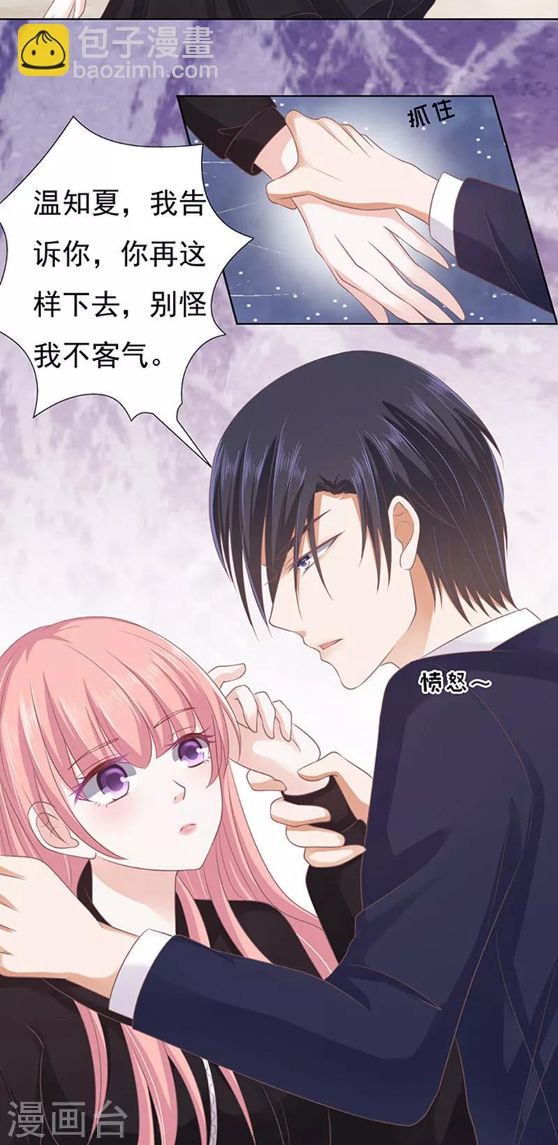 第83话 你不也是一样3-第83话