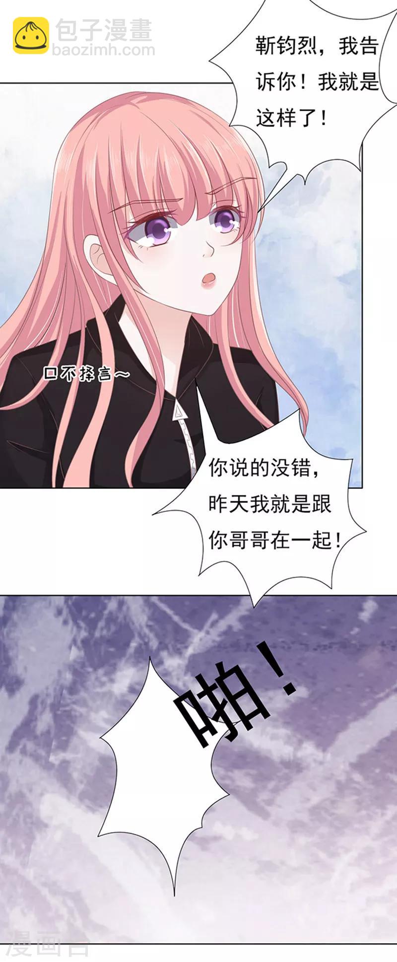 第83话 你不也是一样3-第83话