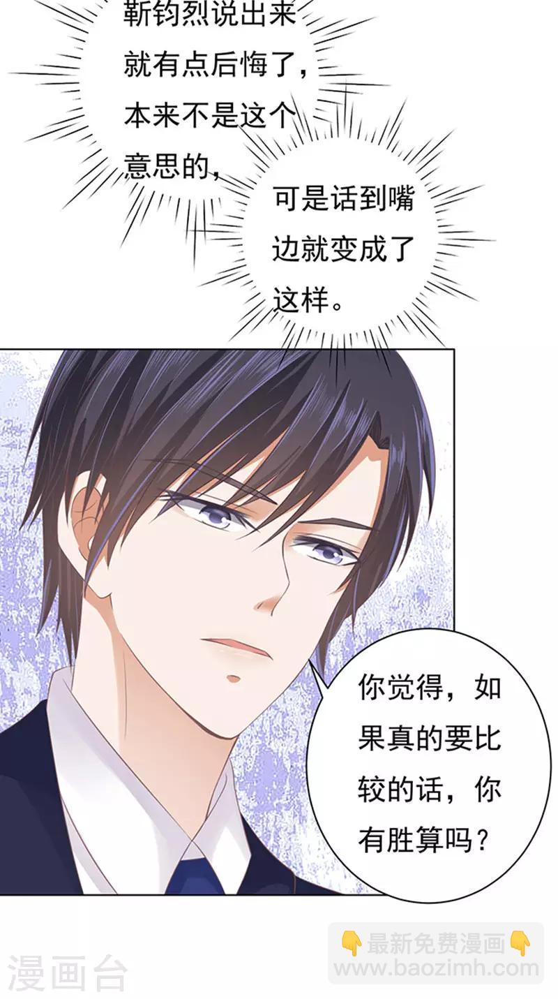 第83话 你不也是一样3-第83话