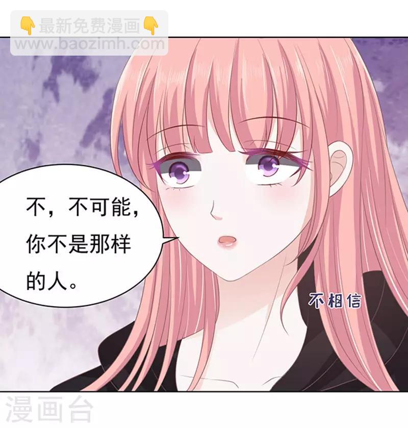 第85话 秘密1-第85话