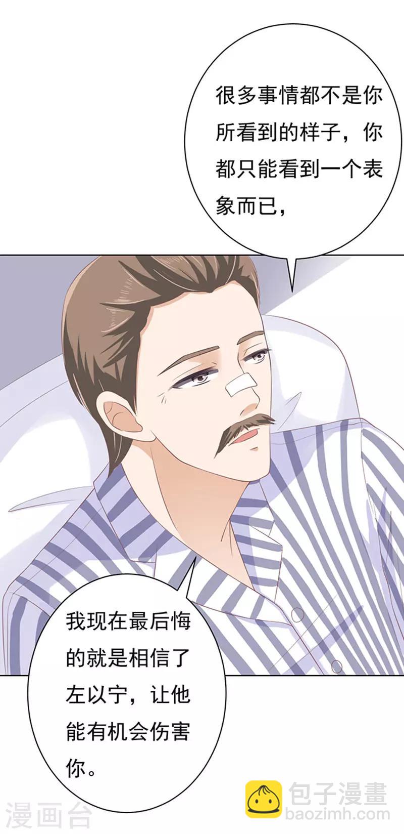 第85话 秘密1-第85话