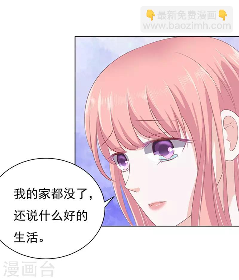 第85话 秘密1-第85话