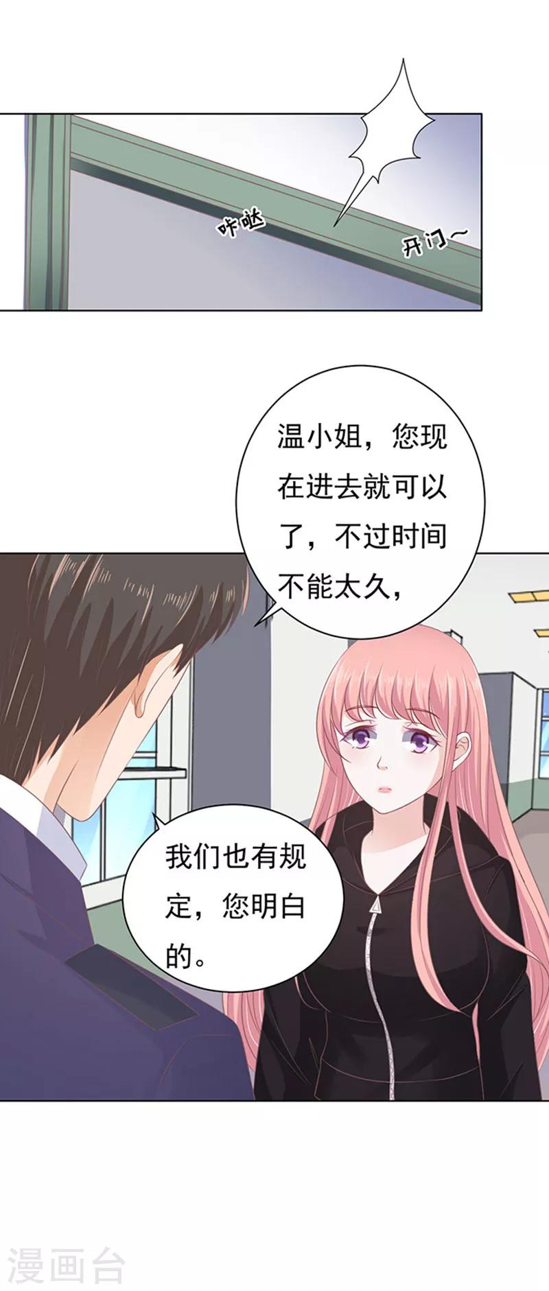 第85话 秘密1-第85话