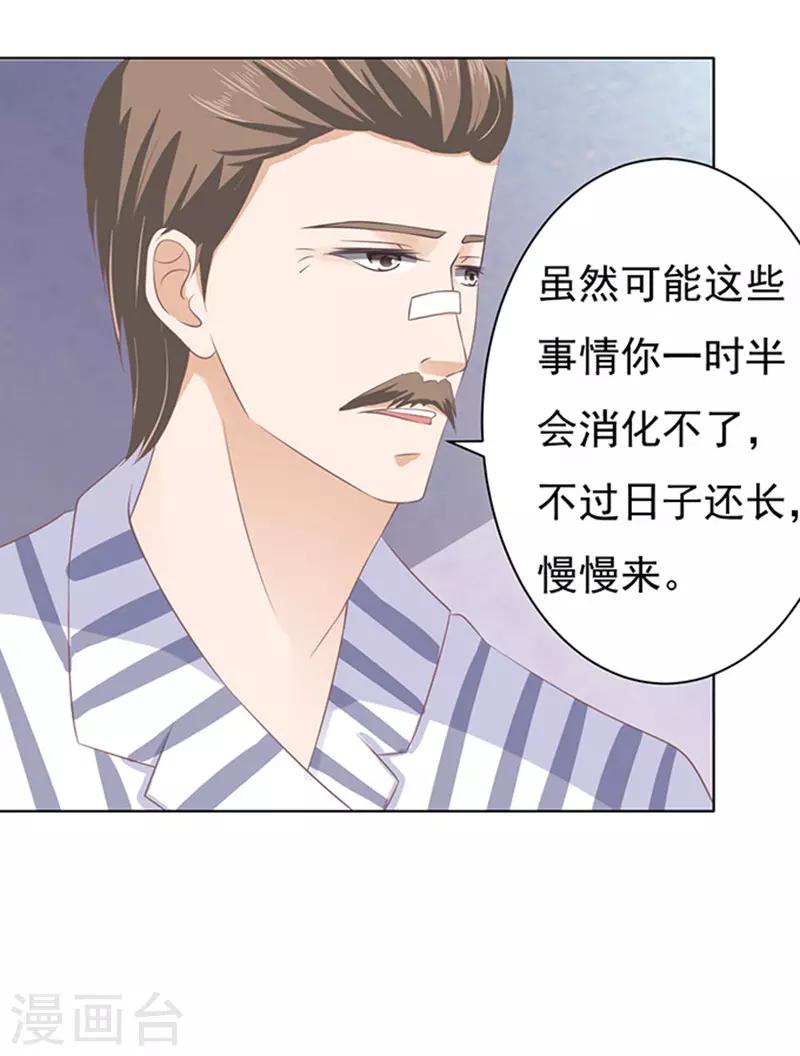 第85话 秘密1-第85话