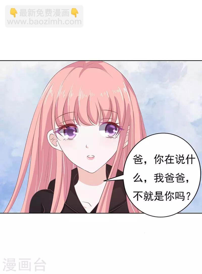 第85话 秘密1-第85话