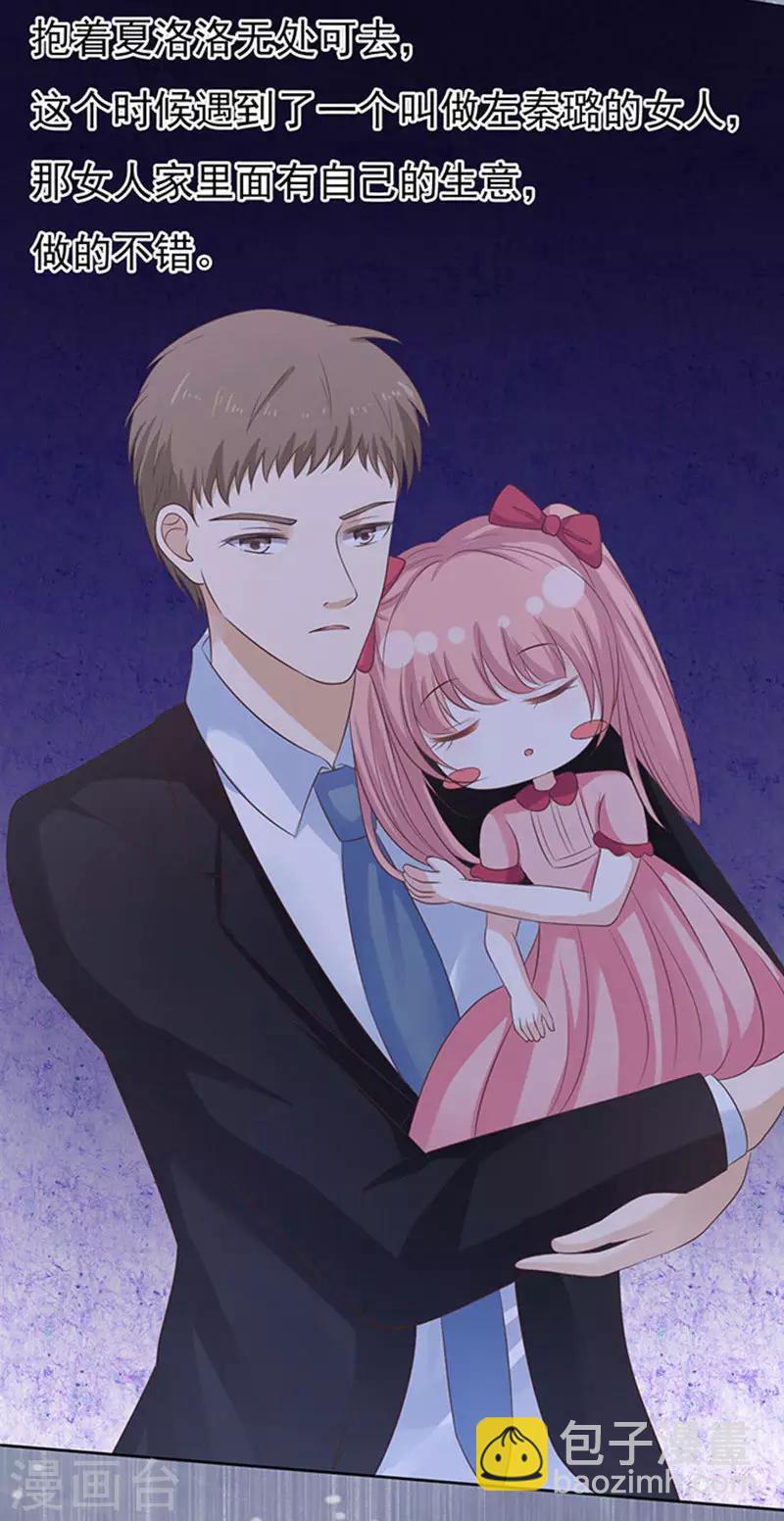 第87话 秘密3-第87话