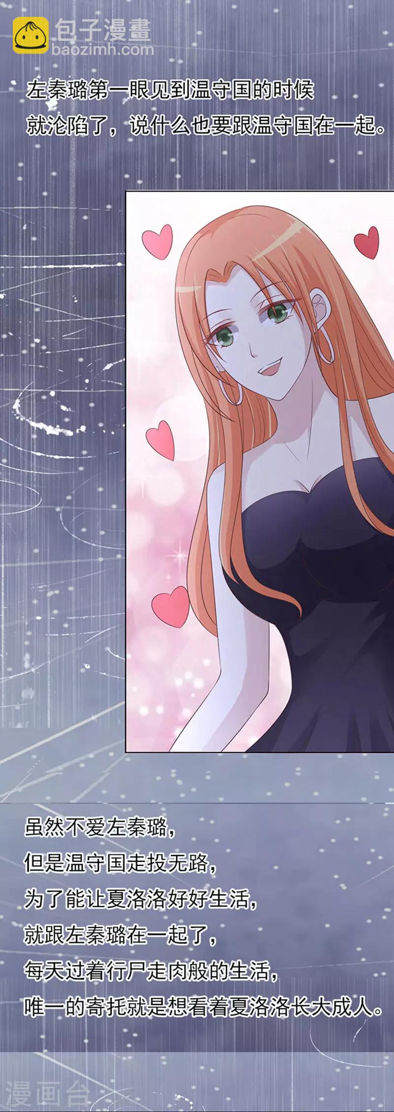 第87话 秘密3-第87话