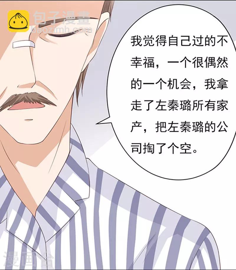 第87话 秘密3-第87话