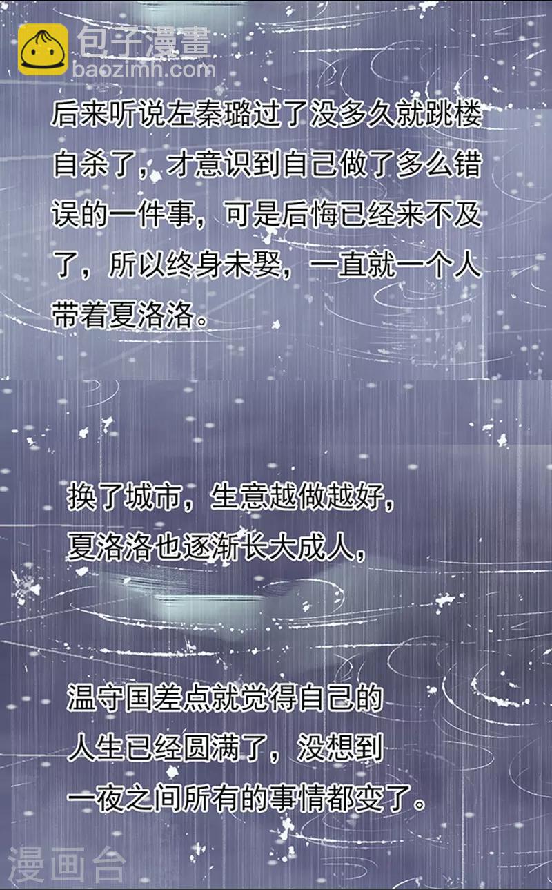 第87话 秘密3-第87话