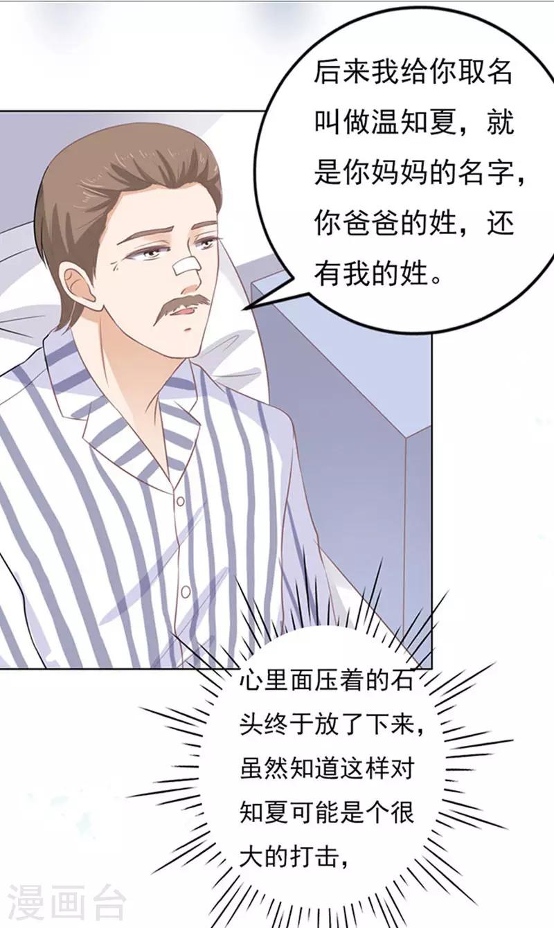 第87话 秘密3-第87话