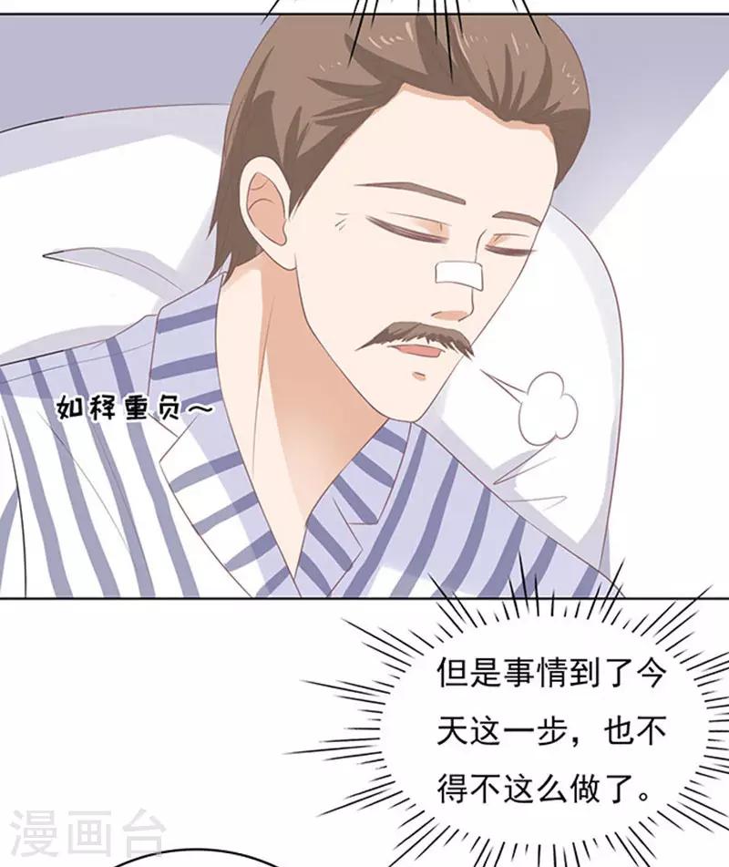 第87话 秘密3-第87话