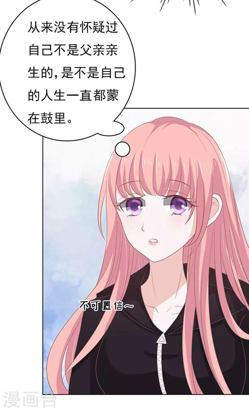 第87话 秘密3-第87话