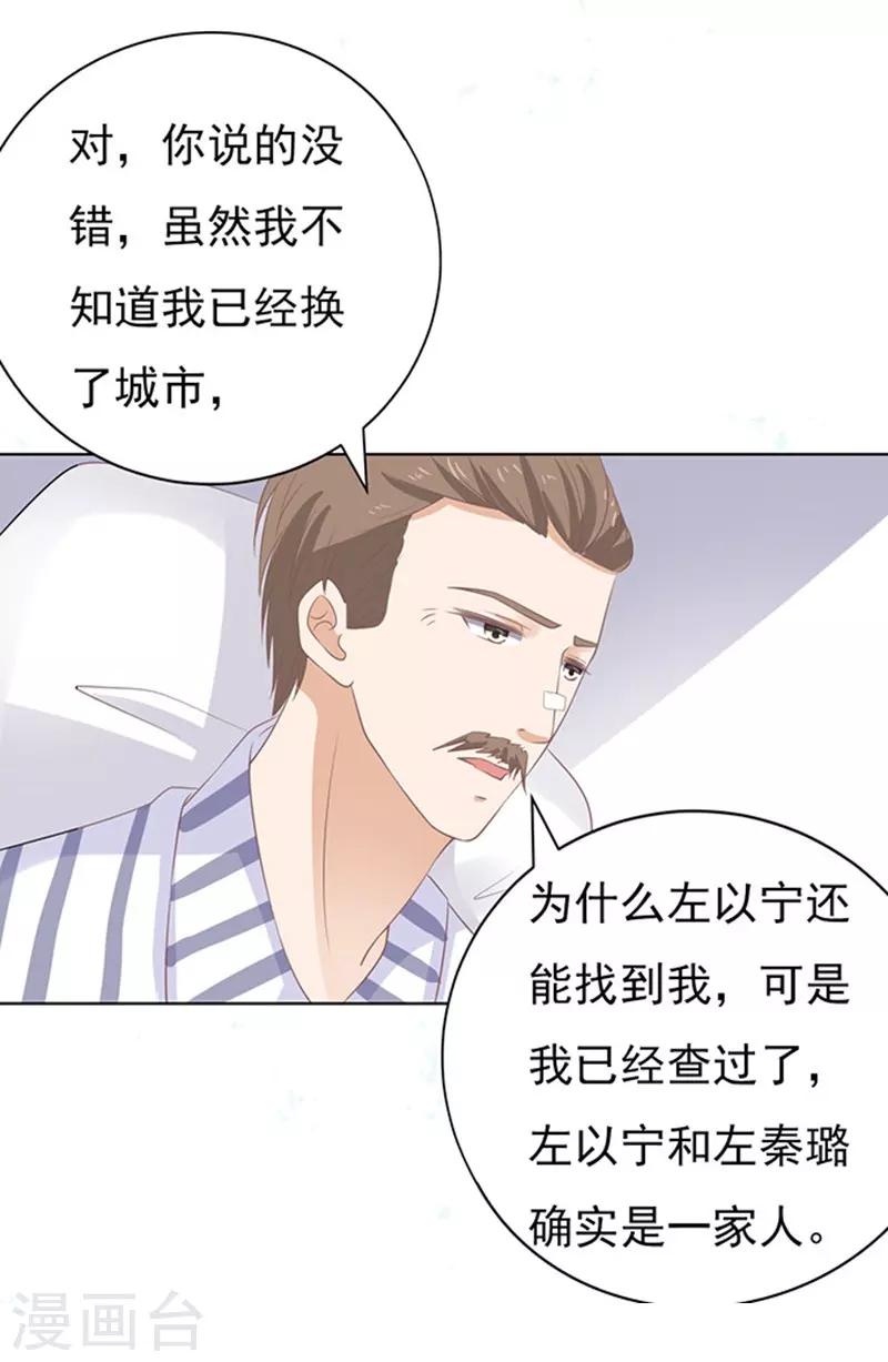 第87话 秘密3-第87话