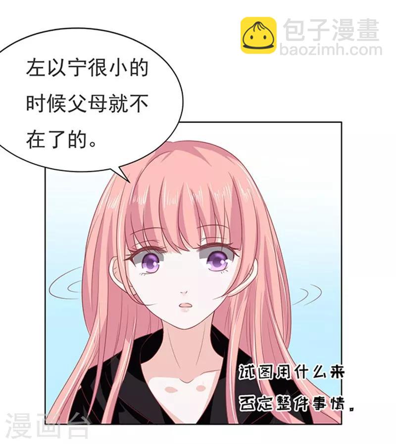 第87话 秘密3-第87话