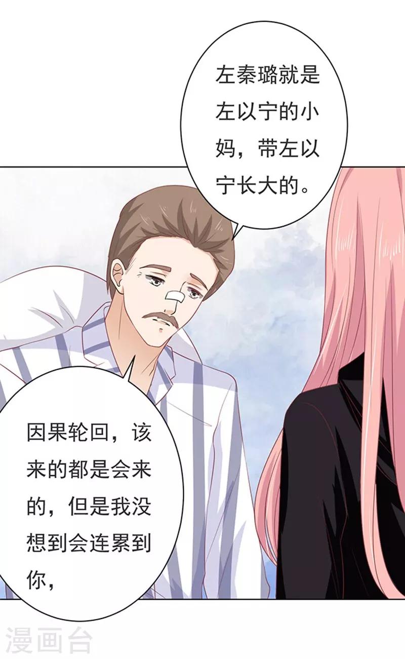 第87话 秘密3-第87话