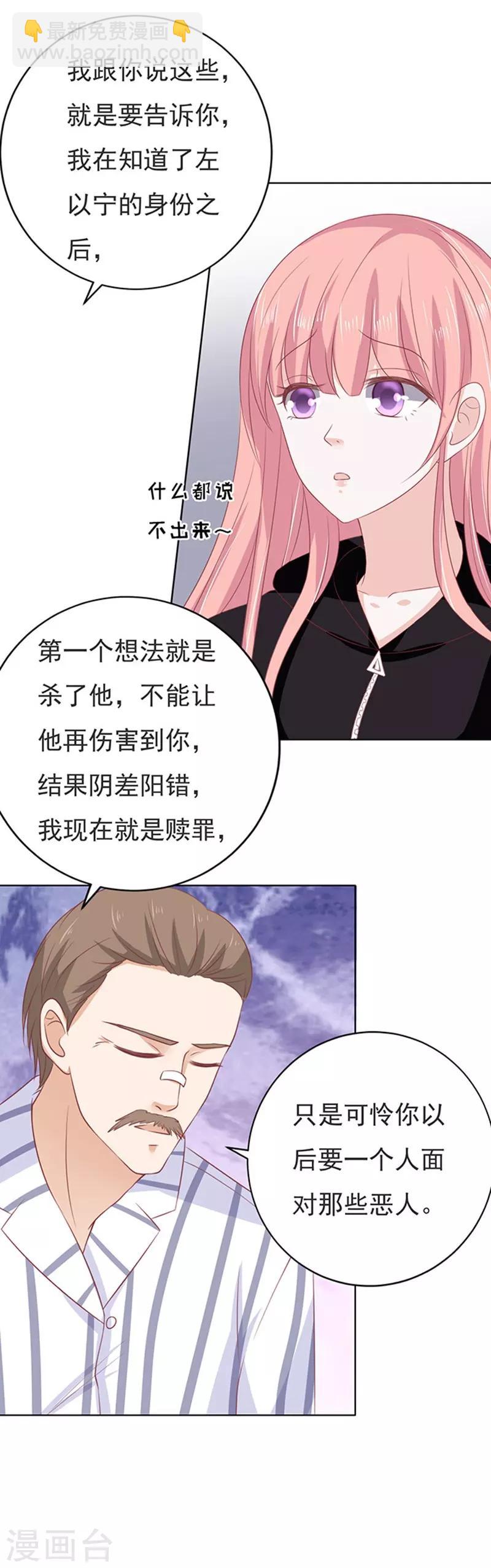 第87话 秘密3-第87话