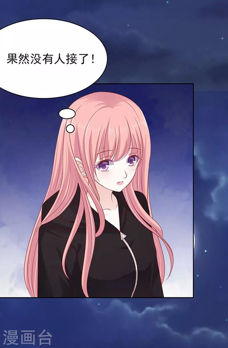 第89话 靠山2-第89话