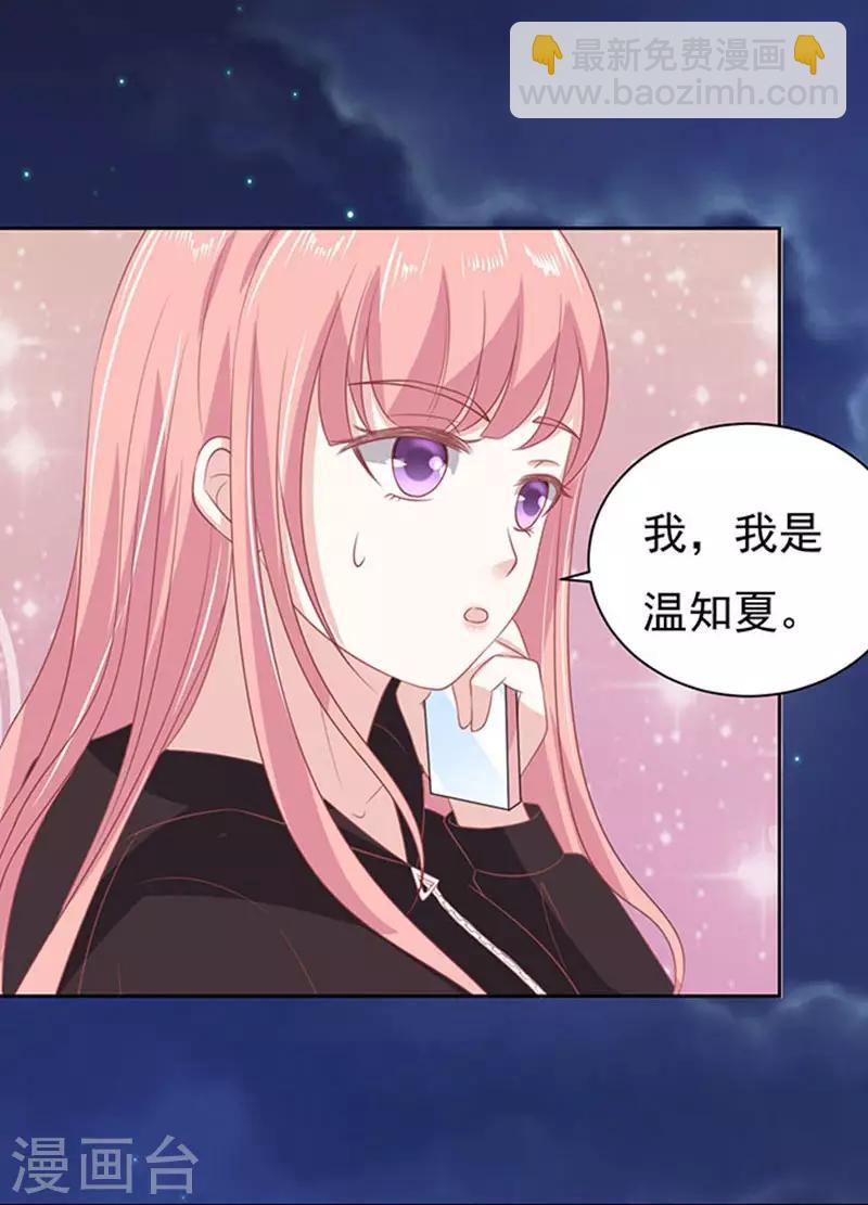 第89话 靠山2-第89话