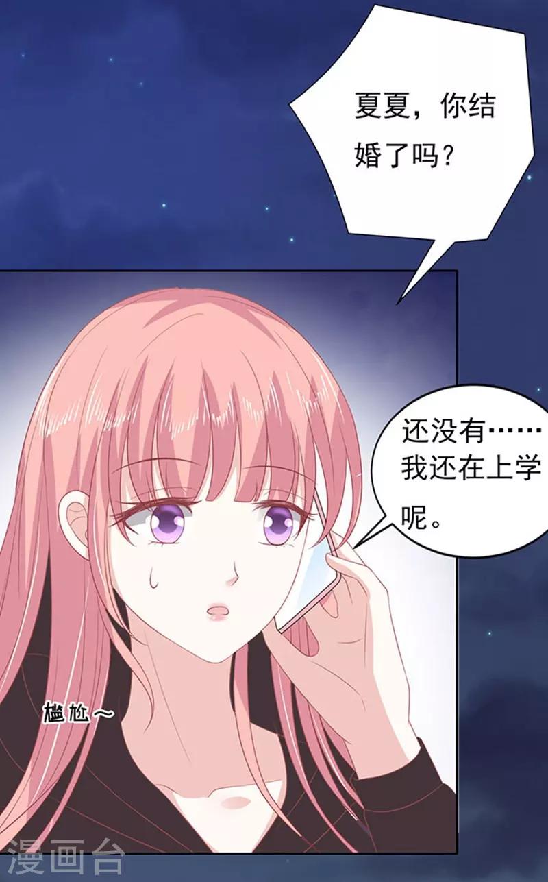 第89话 靠山2-第89话