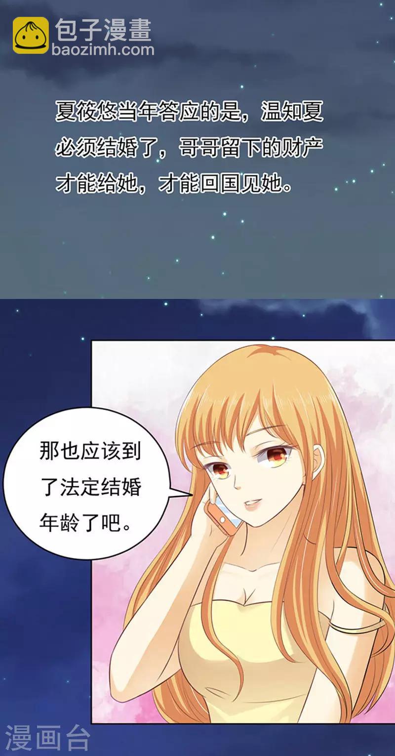 第89话 靠山2-第89话