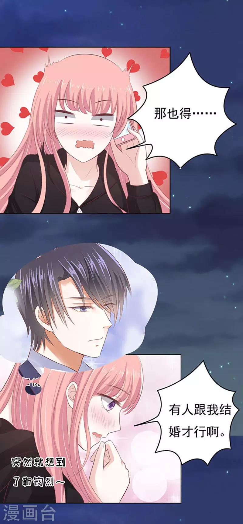 第89话 靠山2-第89话