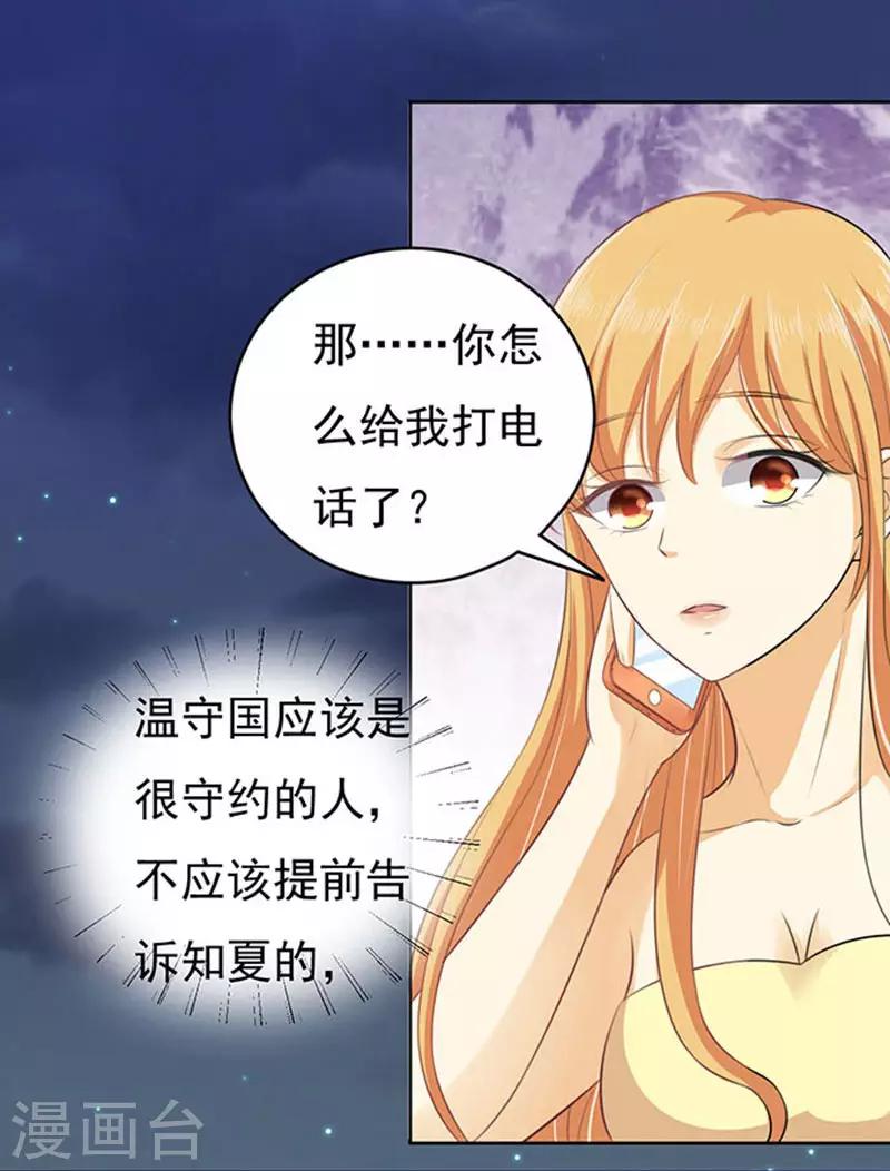 第89话 靠山2-第89话