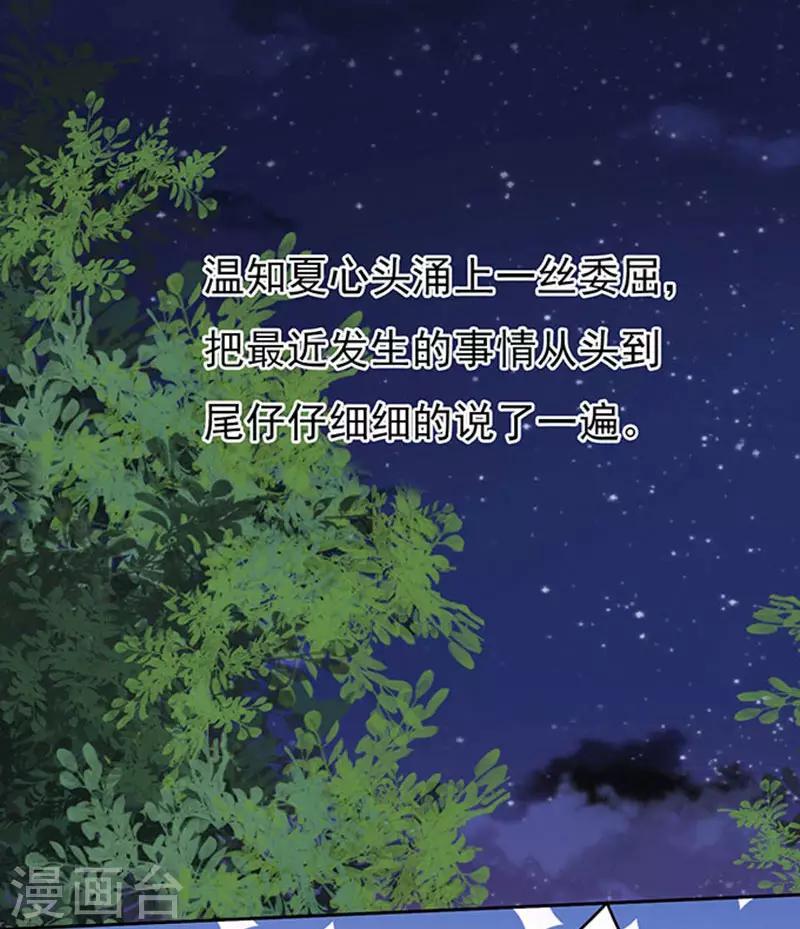 第89话 靠山2-第89话